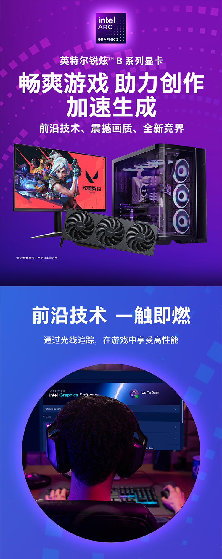 B580-PHOTON-详情页新_02.jpg