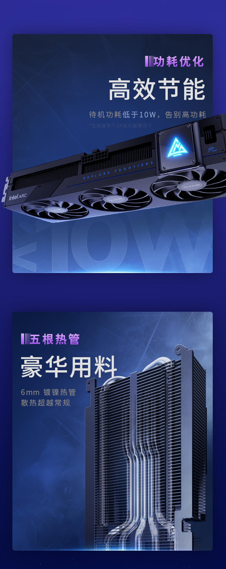 B580-PHOTON-详情页新_04.jpg