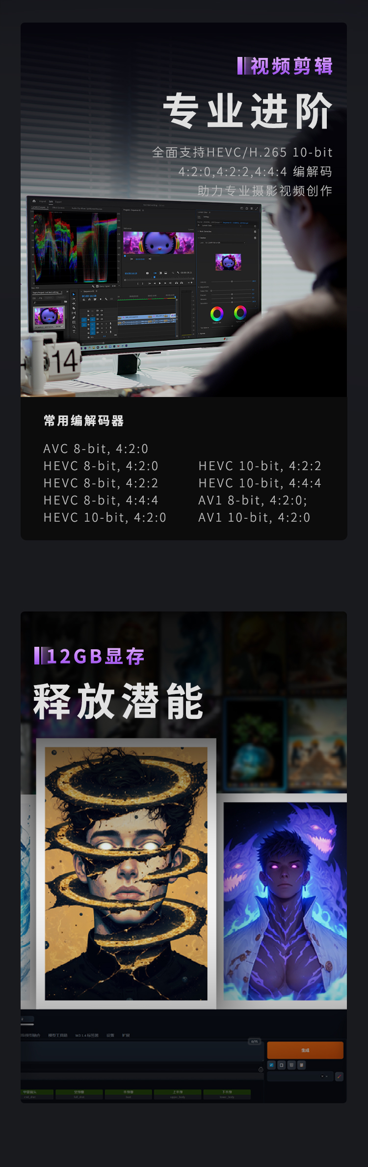 B580-TRI-详情页_06.jpg