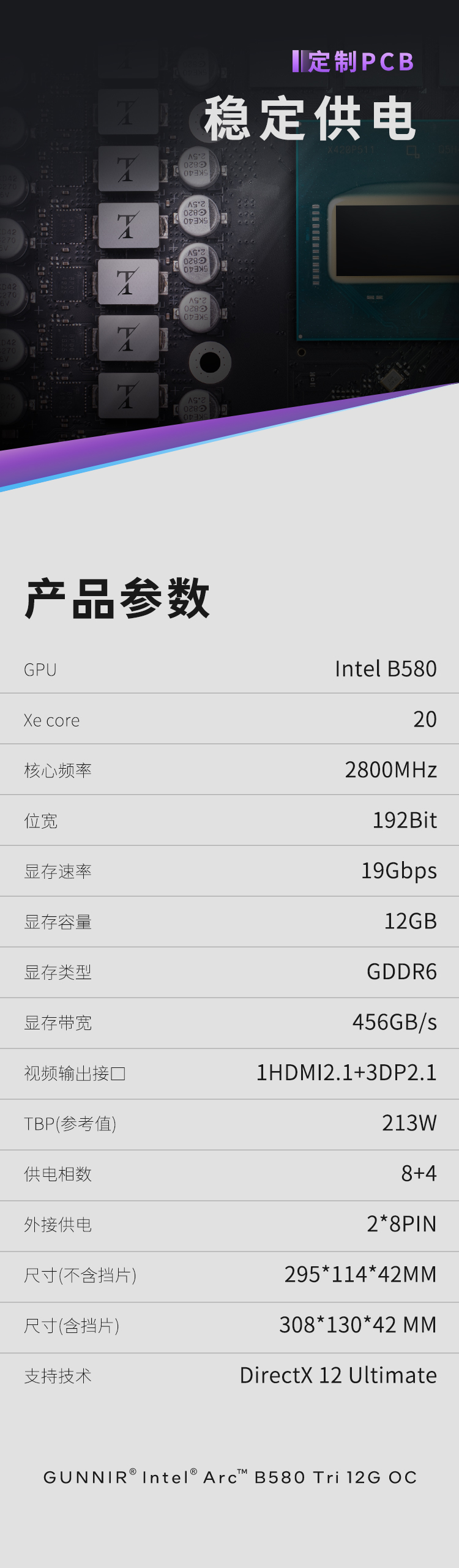 B580-TRI-详情页_07.jpg